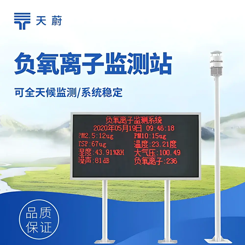 TW-FZ3 Air Negative Ion Monitoring Station by Tianwei Environmental