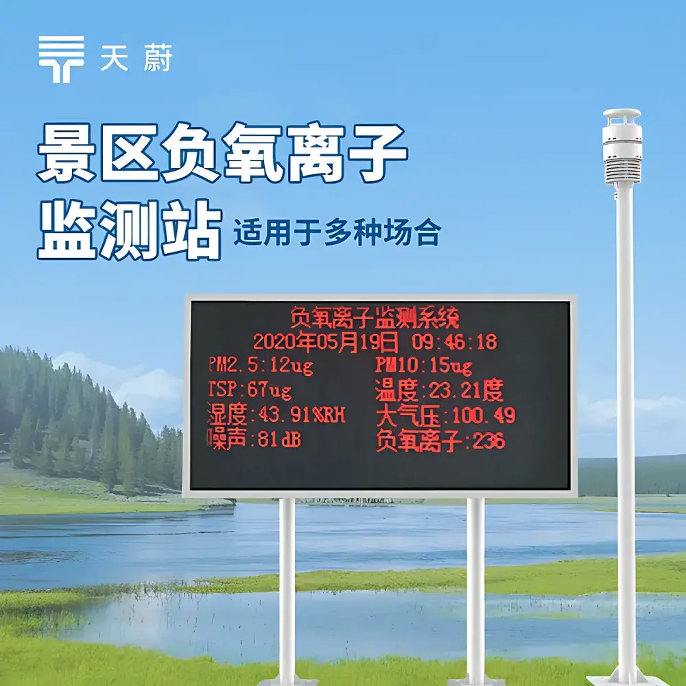 TW-FZ3 Air Negative Ion Monitoring Station by Tianwei Environmental