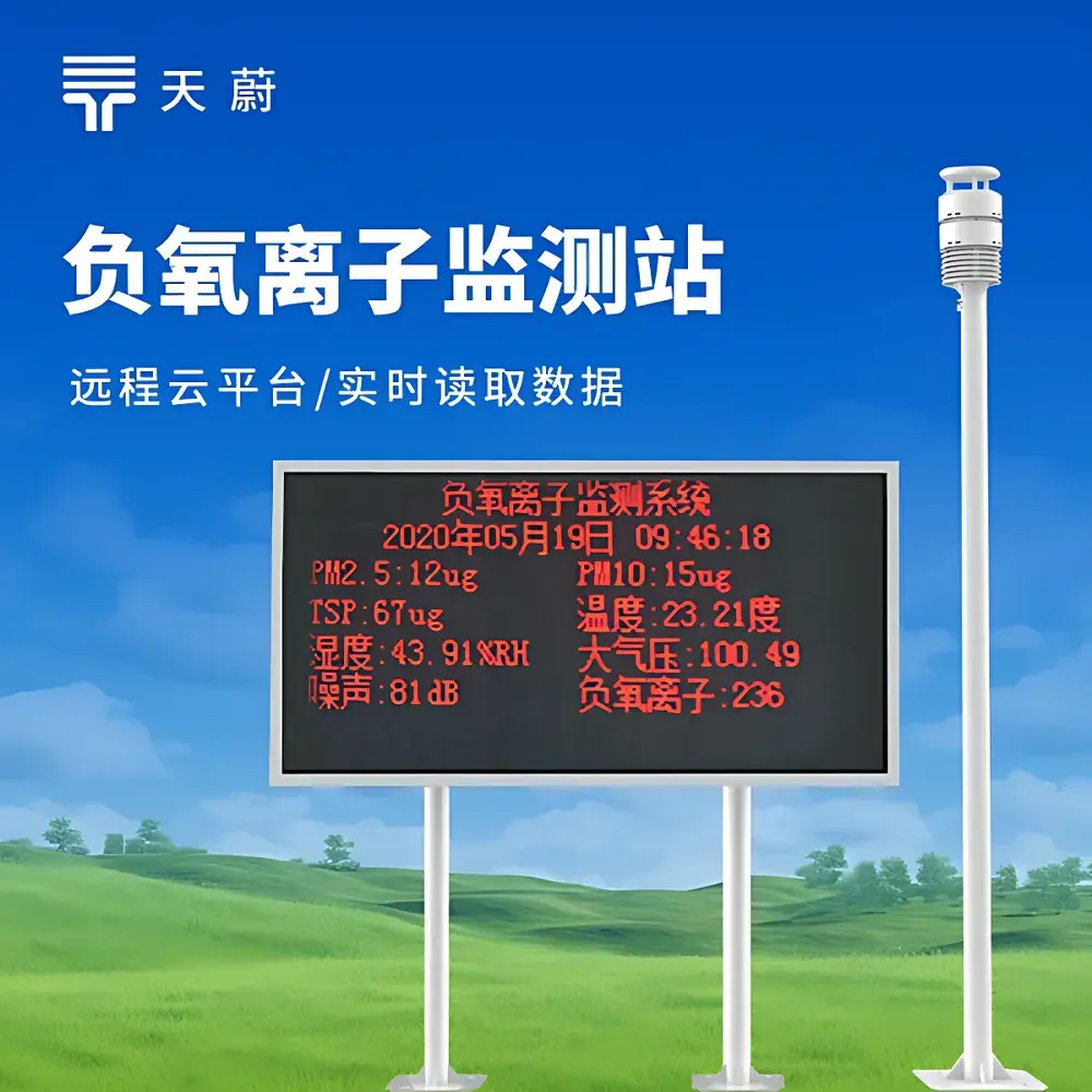 TW-FZ3 Air Negative Ion Monitoring Station by Tianwei Environmental