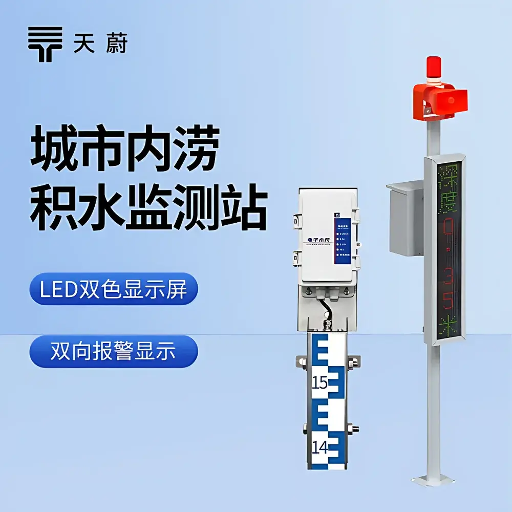TW-JS1S Electronic Water Level Monitoring Station by Tianwei Environmental
