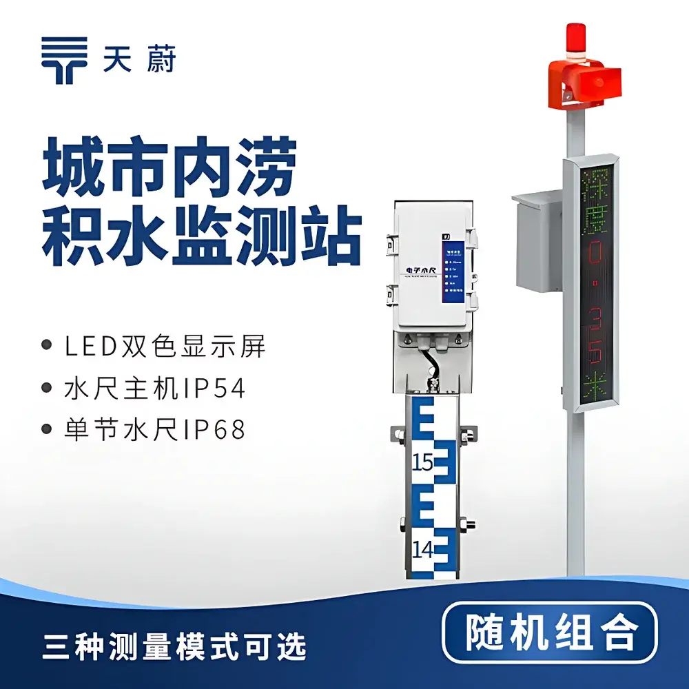 TW-JS1S Electronic Water Level Monitoring Station by Tianwei Environmental