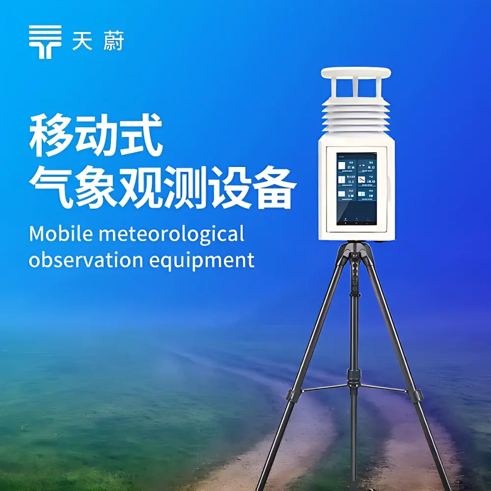 TW-PQX7 All-in-One Portable Weather Station by Tianwei Environmental