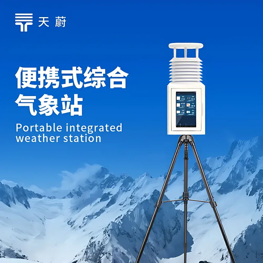 TW-PQX7 All-in-One Portable Weather Station by Tianwei Environmental
