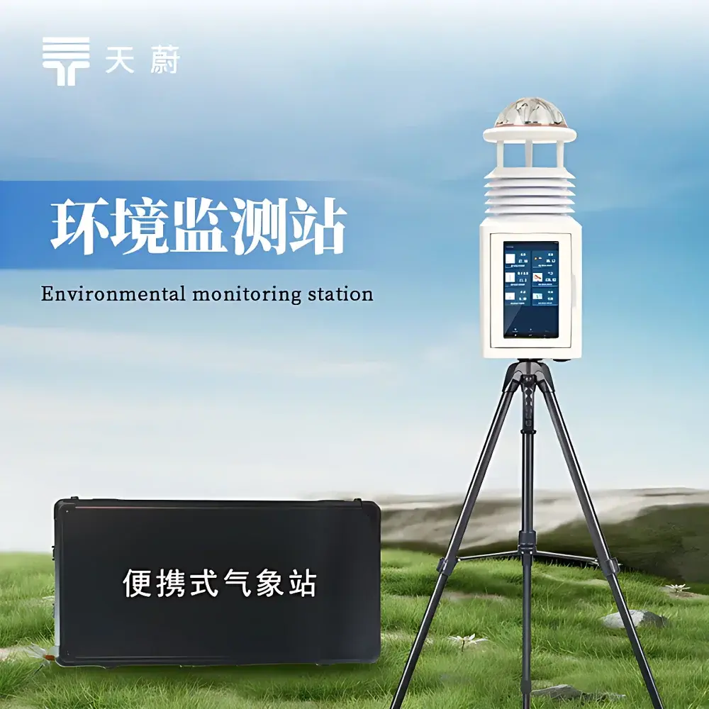 TW-PQX7 All-in-One Portable Weather Station by Tianwei Environmental
