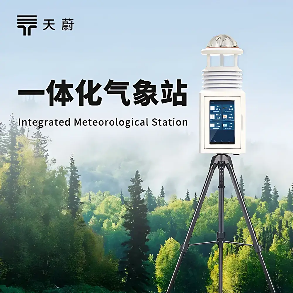 TW-PQX7 All-in-One Portable Weather Station by Tianwei Environmental