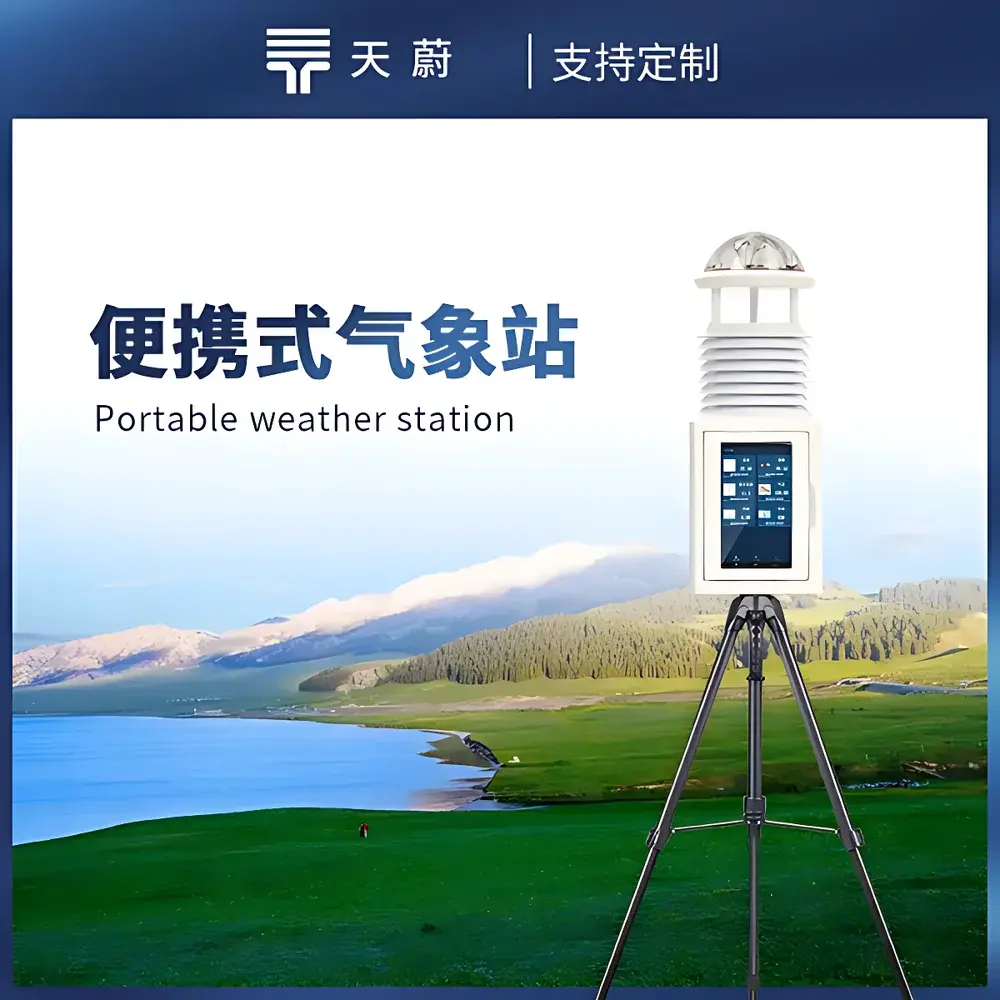 TW-PQX7 All-in-One Portable Weather Station by Tianwei Environmental