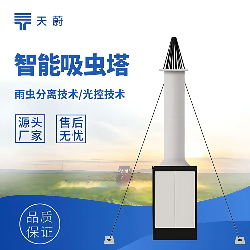 TW-CT1 Intelligent Suction Trap by Tianwei Environmental