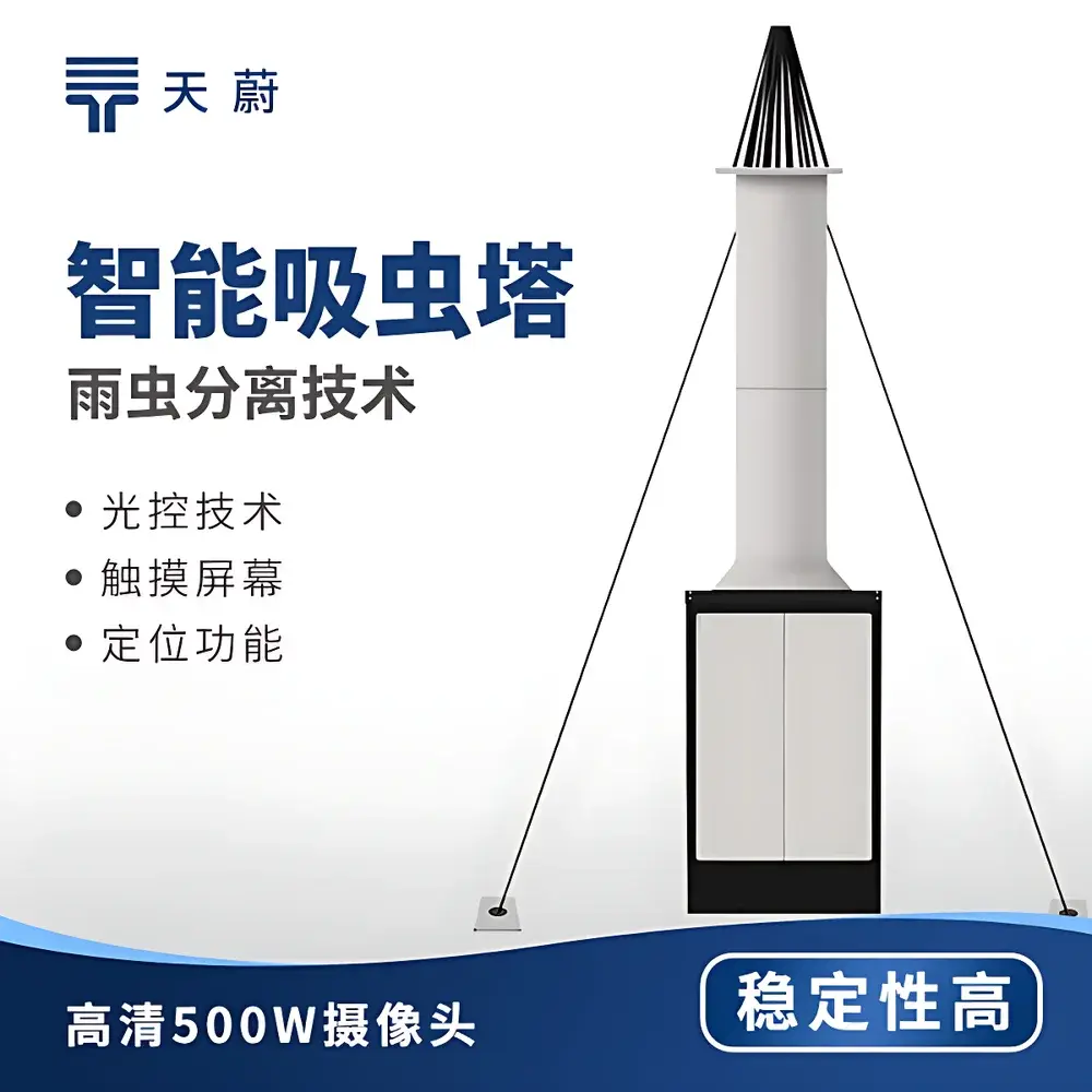 TW-CT1 Intelligent Suction Trap by Tianwei Environmental