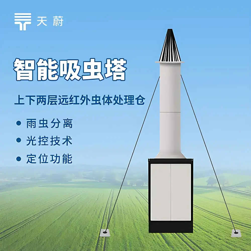 TW-CT1 Intelligent Suction Trap by Tianwei Environmental