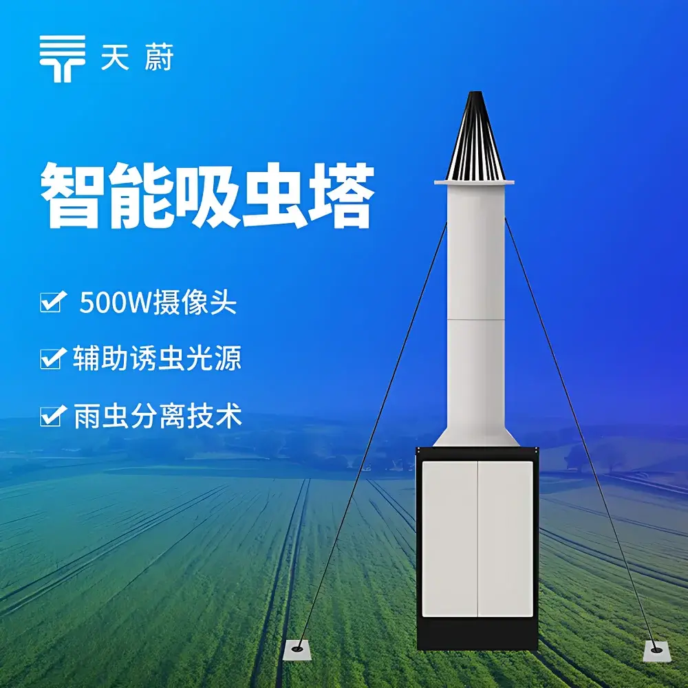 TW-CT1 Intelligent Suction Trap by Tianwei Environmental