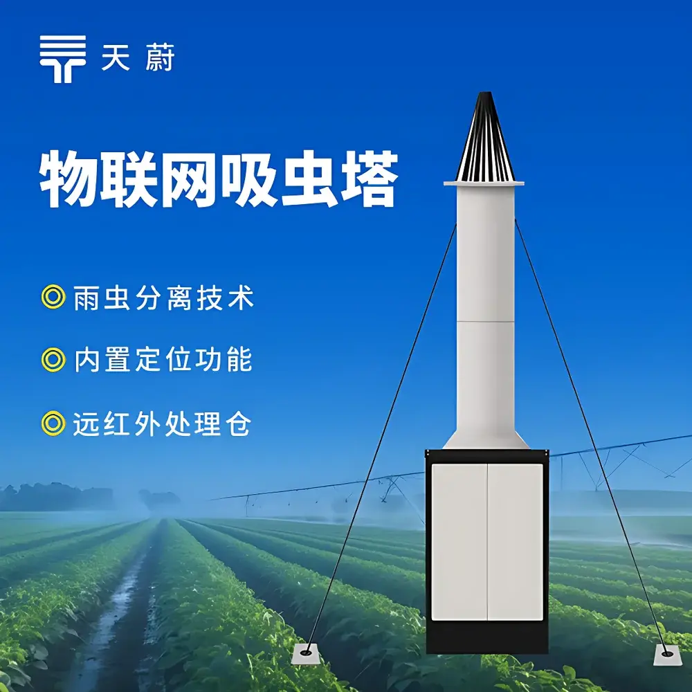 TW-CT1 Intelligent Suction Trap by Tianwei Environmental