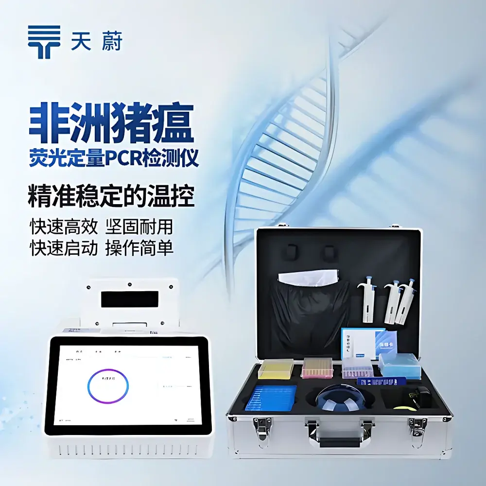 TW-ZW108 African Swine Fever Real-Time Fluorescent Quantitative PCR Analyzer by Tianwei Environmental