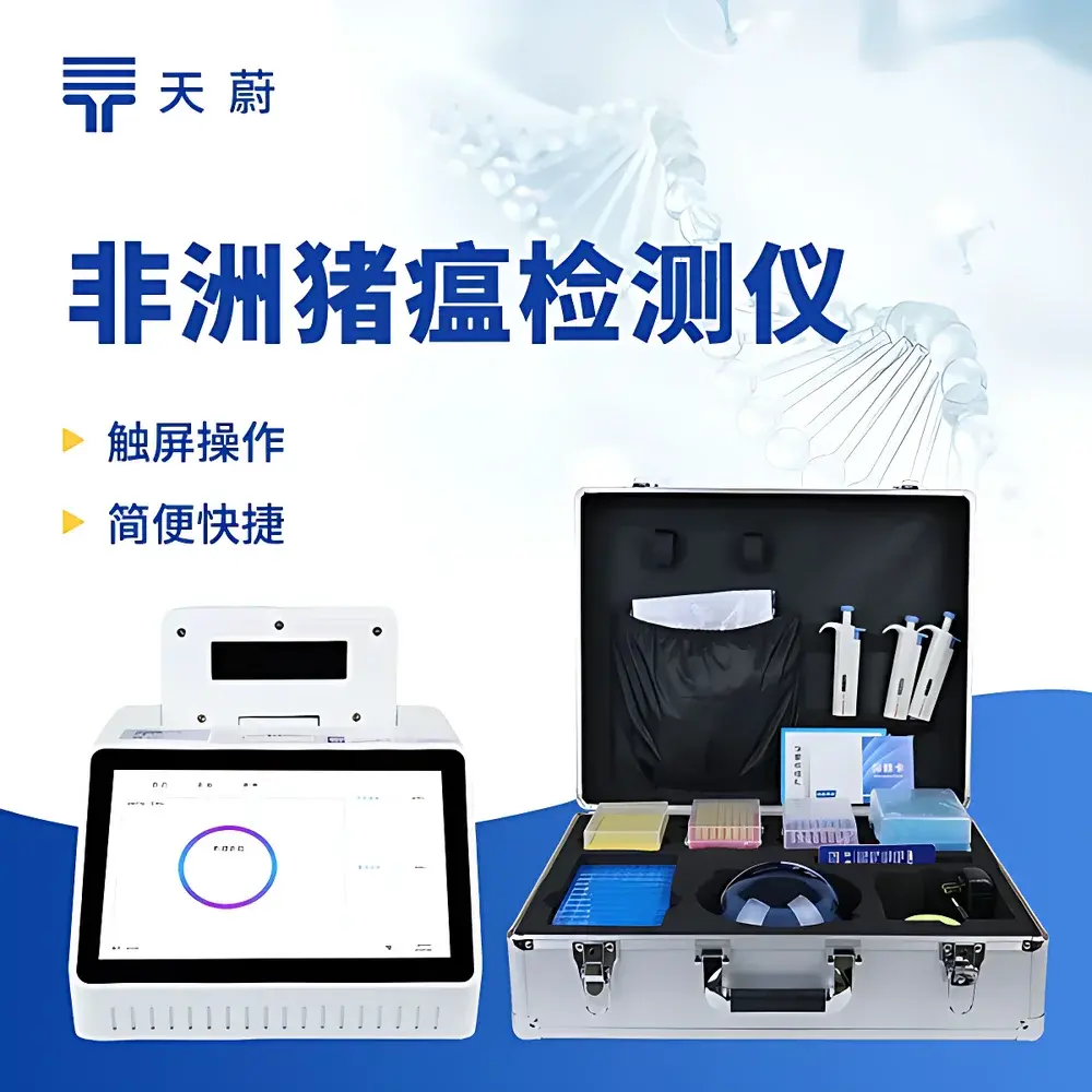 TW-ZW108 African Swine Fever Real-Time Fluorescent Quantitative PCR Analyzer by Tianwei Environmental