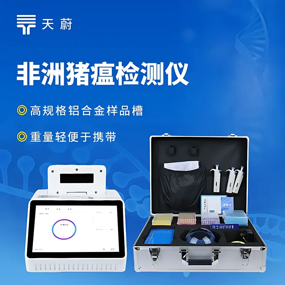 TW-ZW108 African Swine Fever Real-Time Fluorescent Quantitative PCR Analyzer by Tianwei Environmental