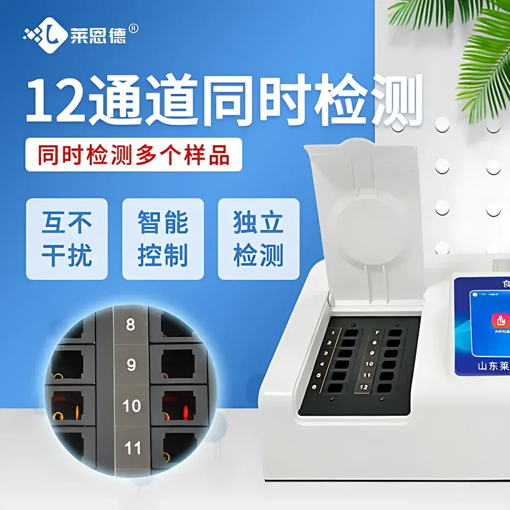 LANENDE LD-JQ12 Desktop Food Formaldehyde Rapid Analyzer