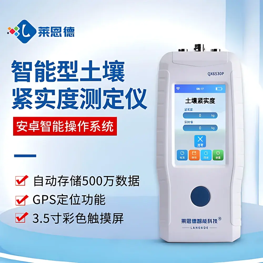 LANENDE LD-JSD-3 Smart Soil Penetrometer