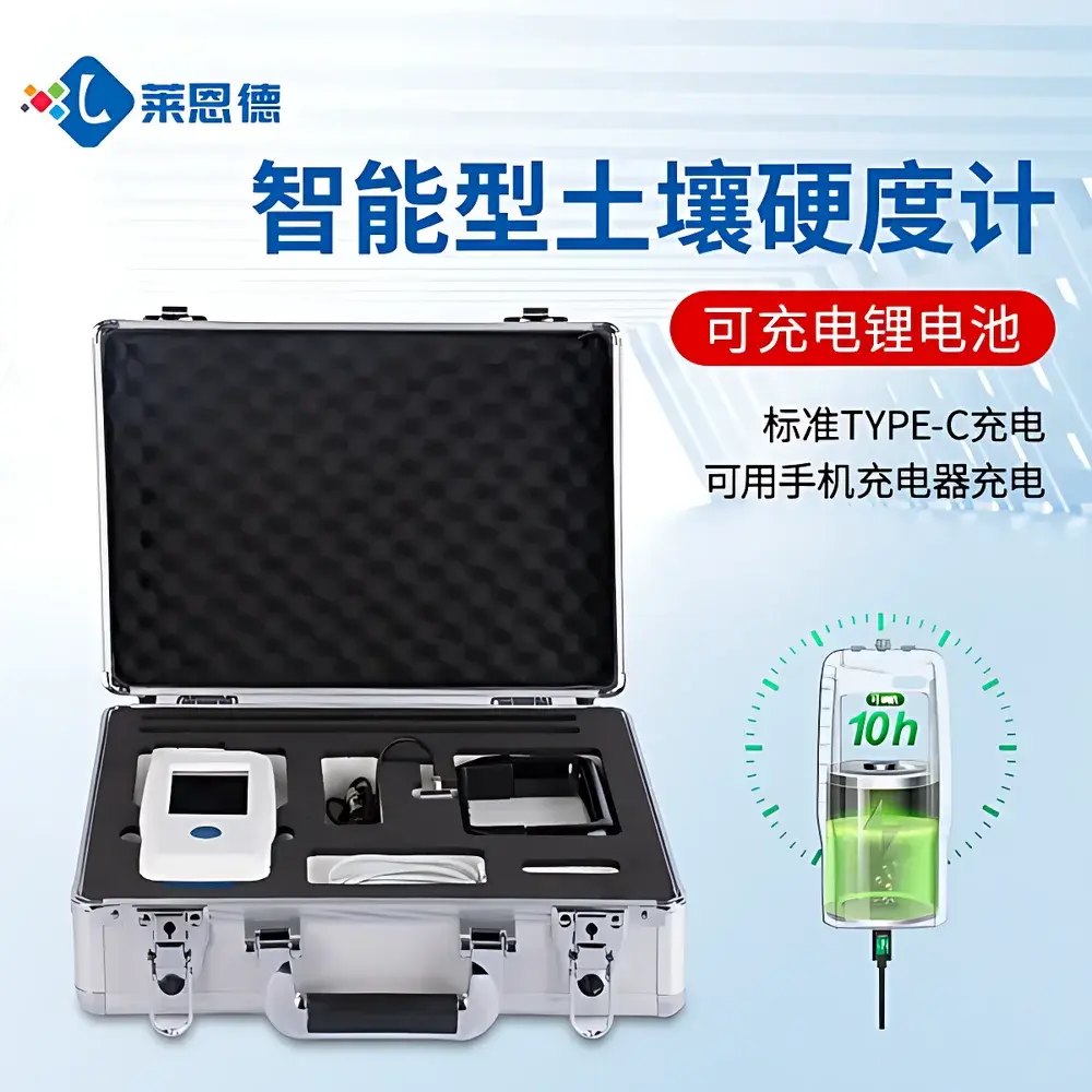 LANENDE LD-JSD-3 Smart Soil Penetrometer