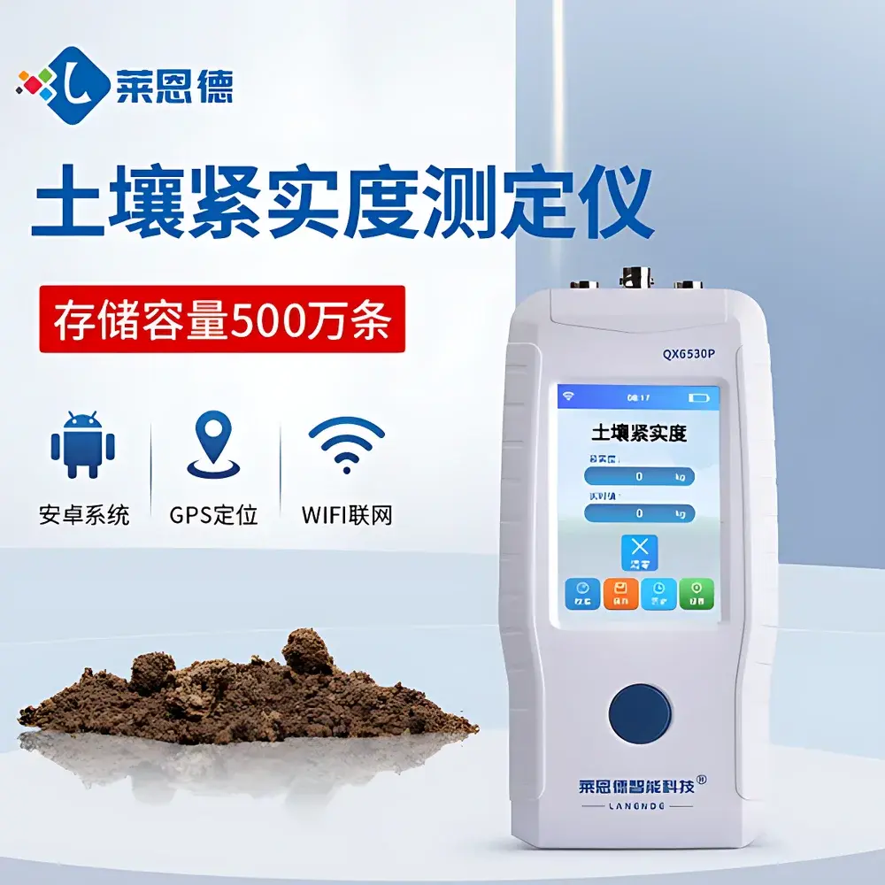 LANENDE LD-JSD-3 Smart Soil Penetrometer