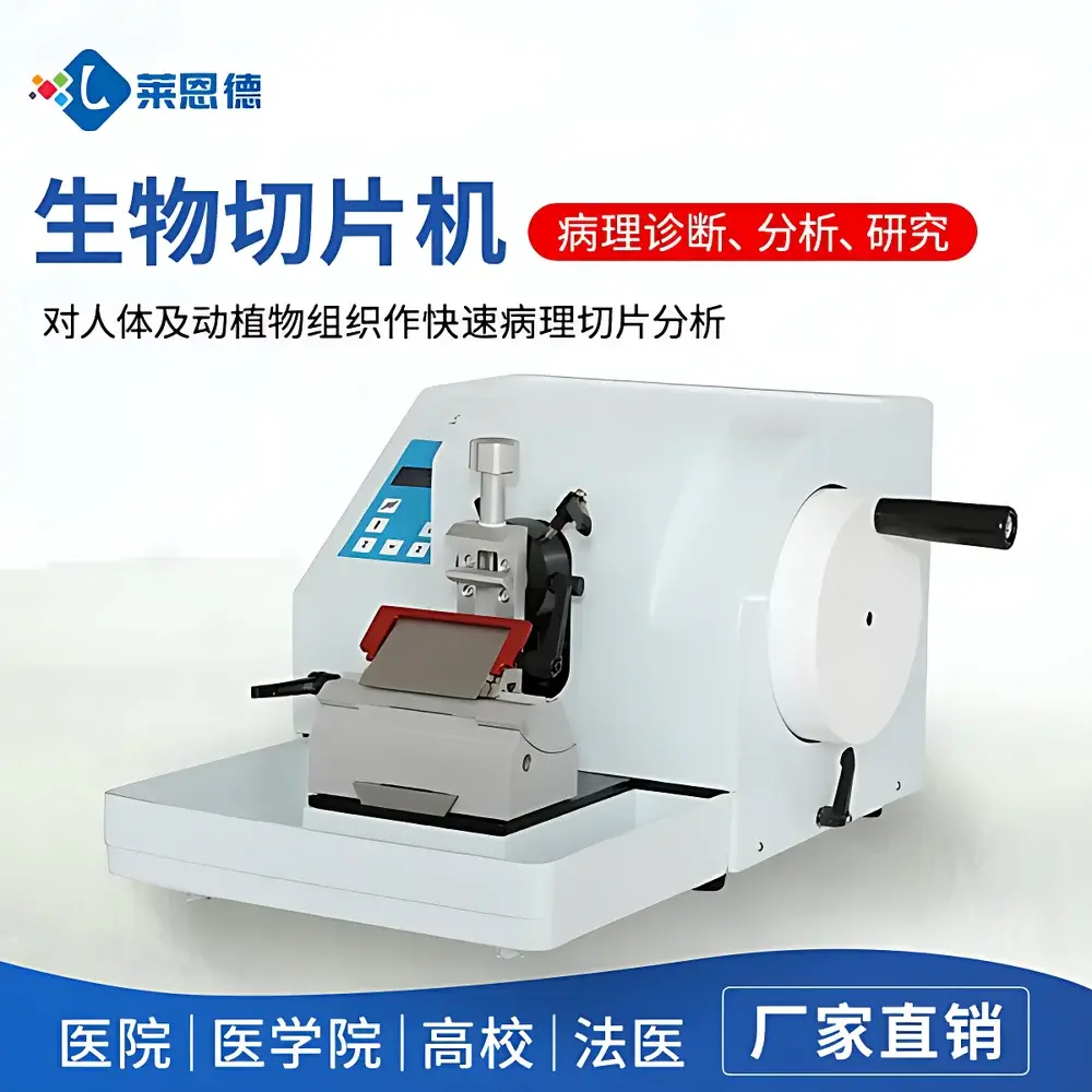 LANENDE LD-2205 Semi-Automatic Cryostat Microtome