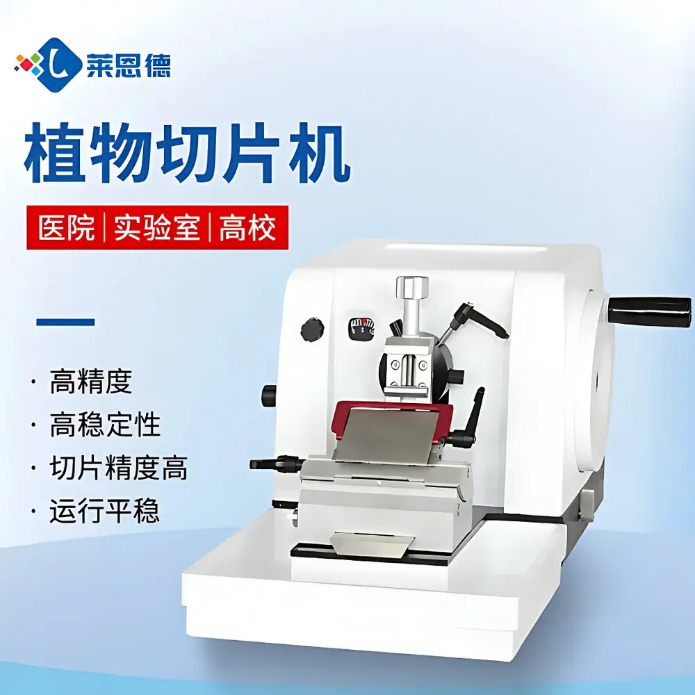 LANENDE LD-2205 Semi-Automatic Cryostat Microtome