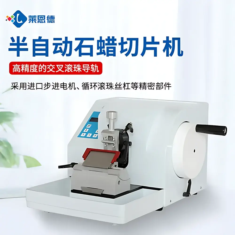 LANENDE LD-2205 Semi-Automatic Cryostat Microtome
