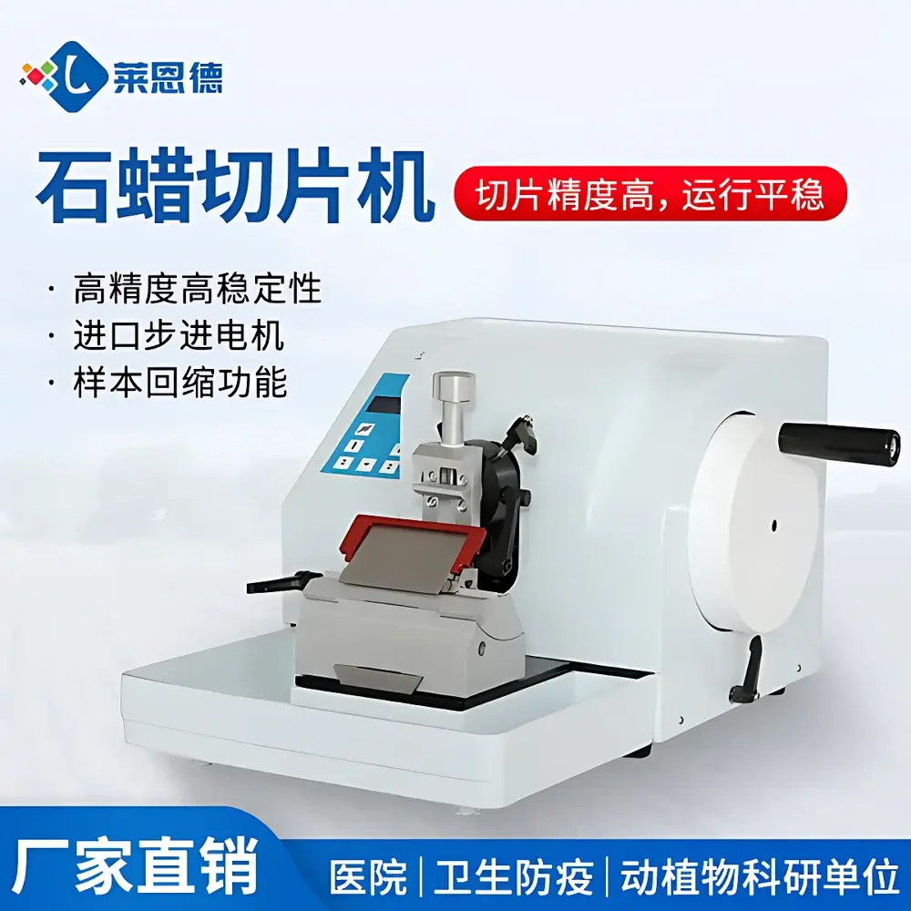 LANENDE LD-2205 Semi-Automatic Cryostat Microtome