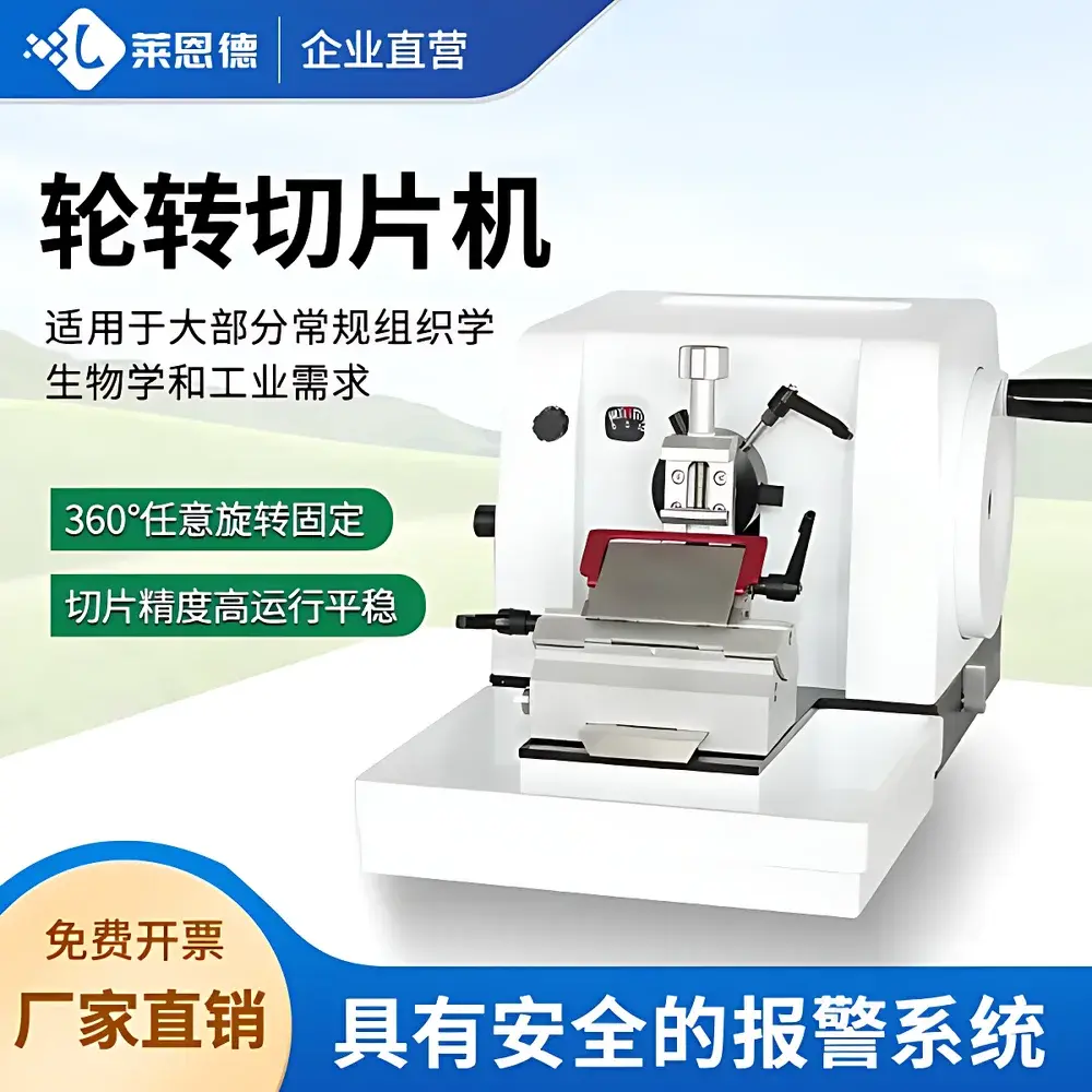 LANENDE LD-2205 Semi-Automatic Cryostat Microtome