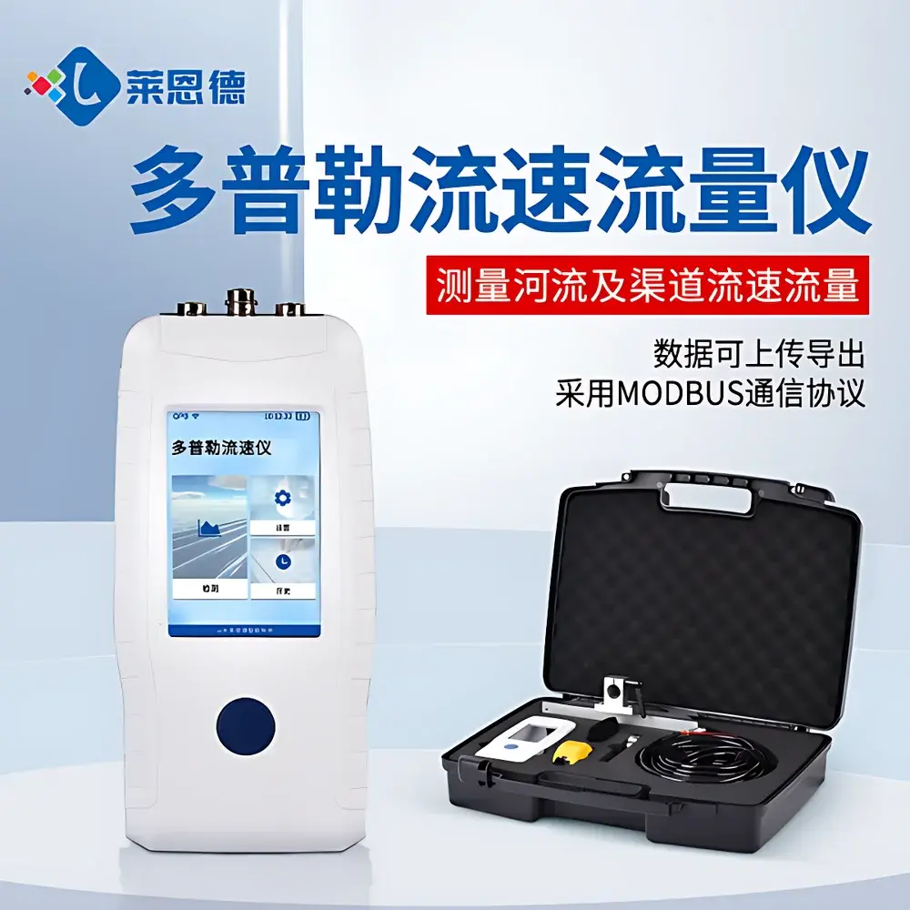 LANENDE LD-D150 Portable Doppler Ultrasonic Flow Velocity and Flow Rate Meter