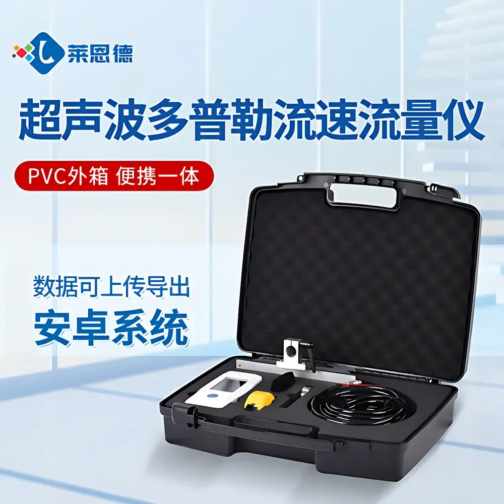 LANENDE LD-D150 Portable Doppler Ultrasonic Flow Velocity and Flow Rate Meter