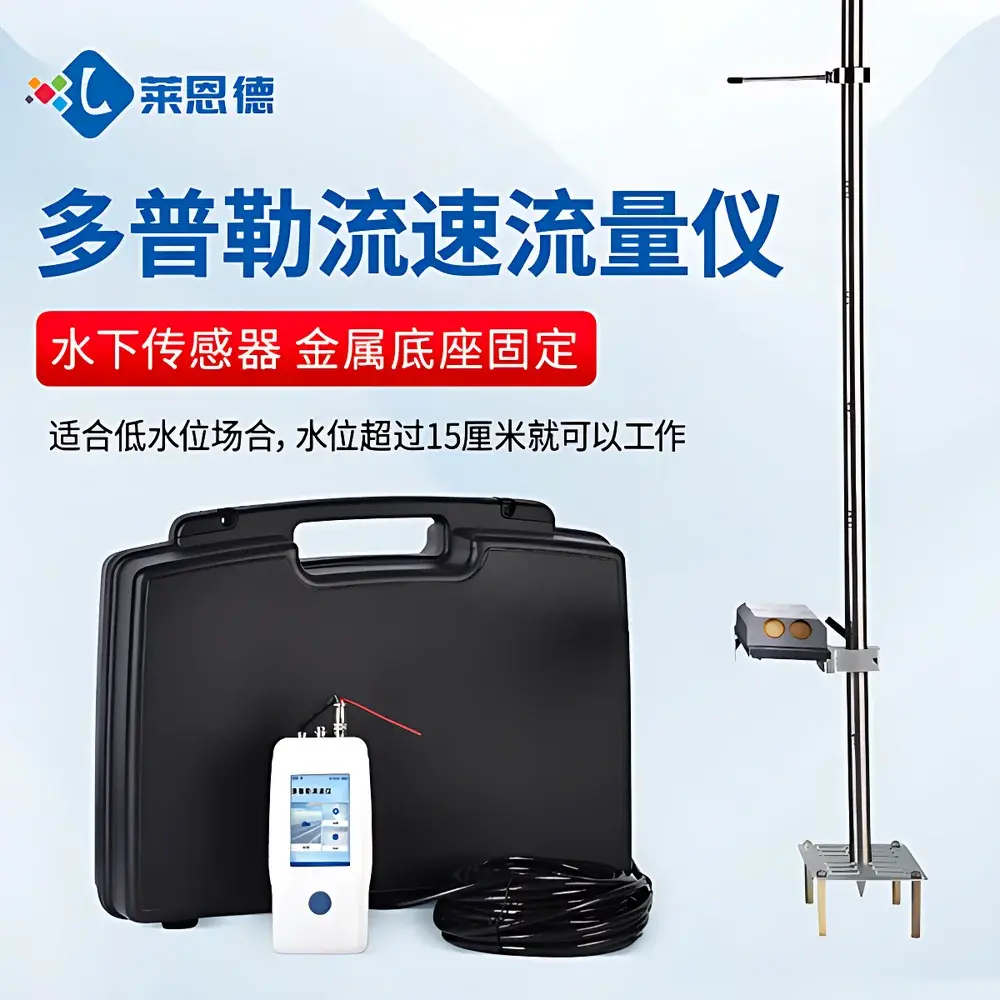 LANENDE LD-D150 Portable Doppler Ultrasonic Flow Velocity and Flow Rate Meter