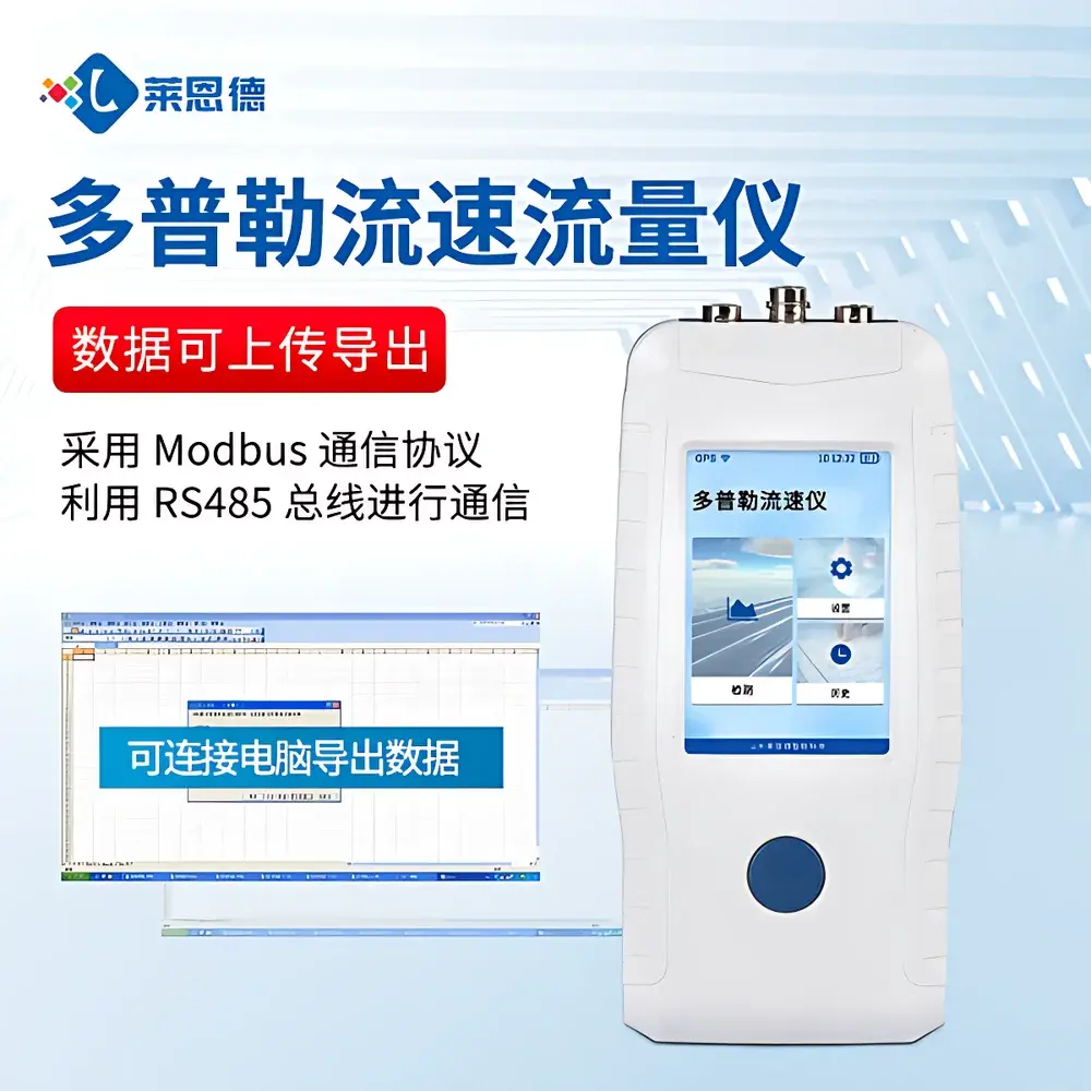 LANENDE LD-D150 Portable Doppler Ultrasonic Flow Velocity and Flow Rate Meter