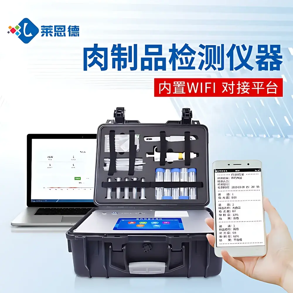 LANENDE LD-SSJ Clenbuterol Rapid Detection Analyzer for Meat Products