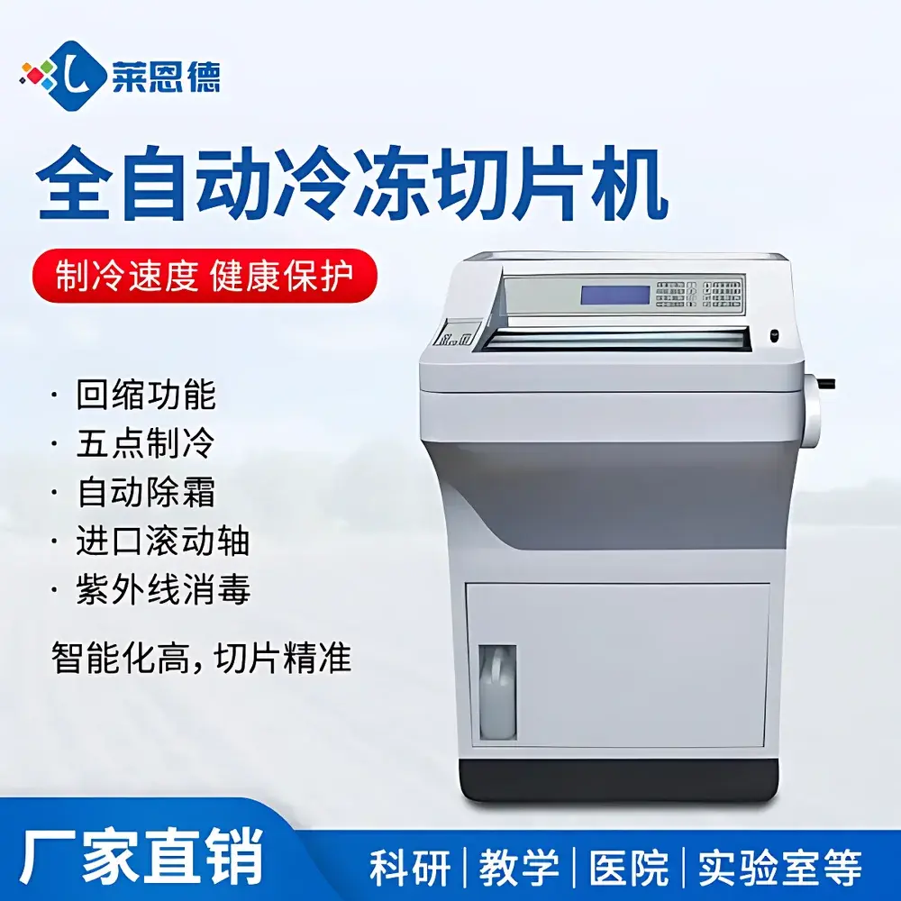 LANENDE LD-4080 Fully Automated Cryostat Microtome