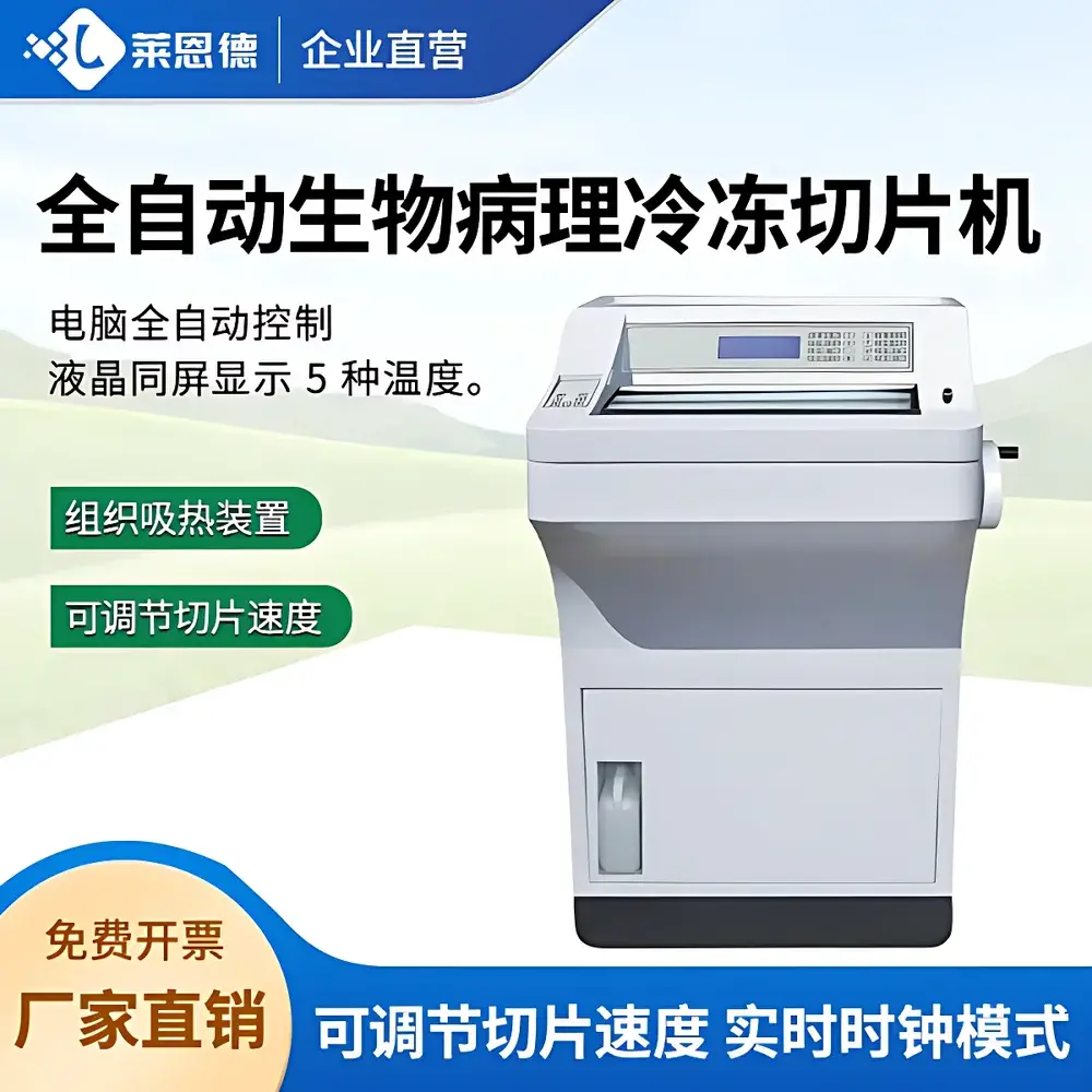 LANENDE LD-4080 Fully Automated Cryostat Microtome