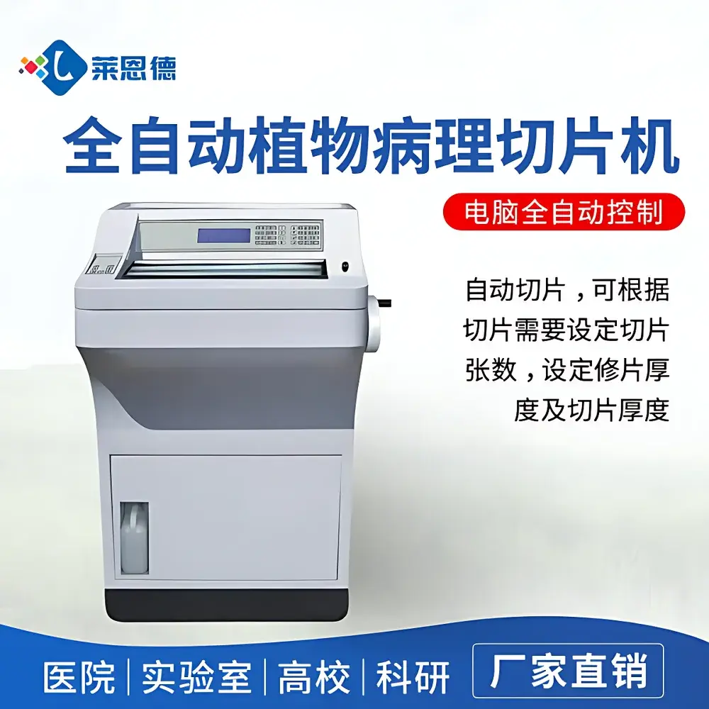 LANENDE LD-4080 Fully Automated Cryostat Microtome