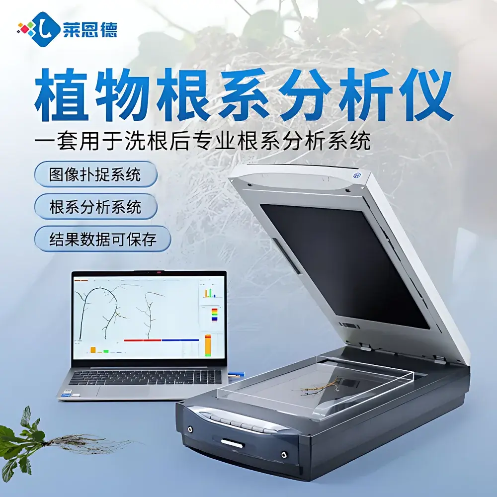 LANENDE LD-GX02 Intelligent Root System Analyzer