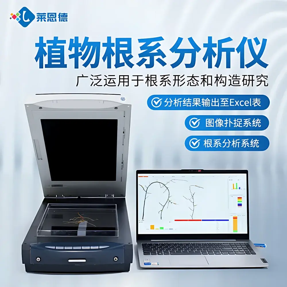 LANENDE LD-GX02 Intelligent Root System Analyzer
