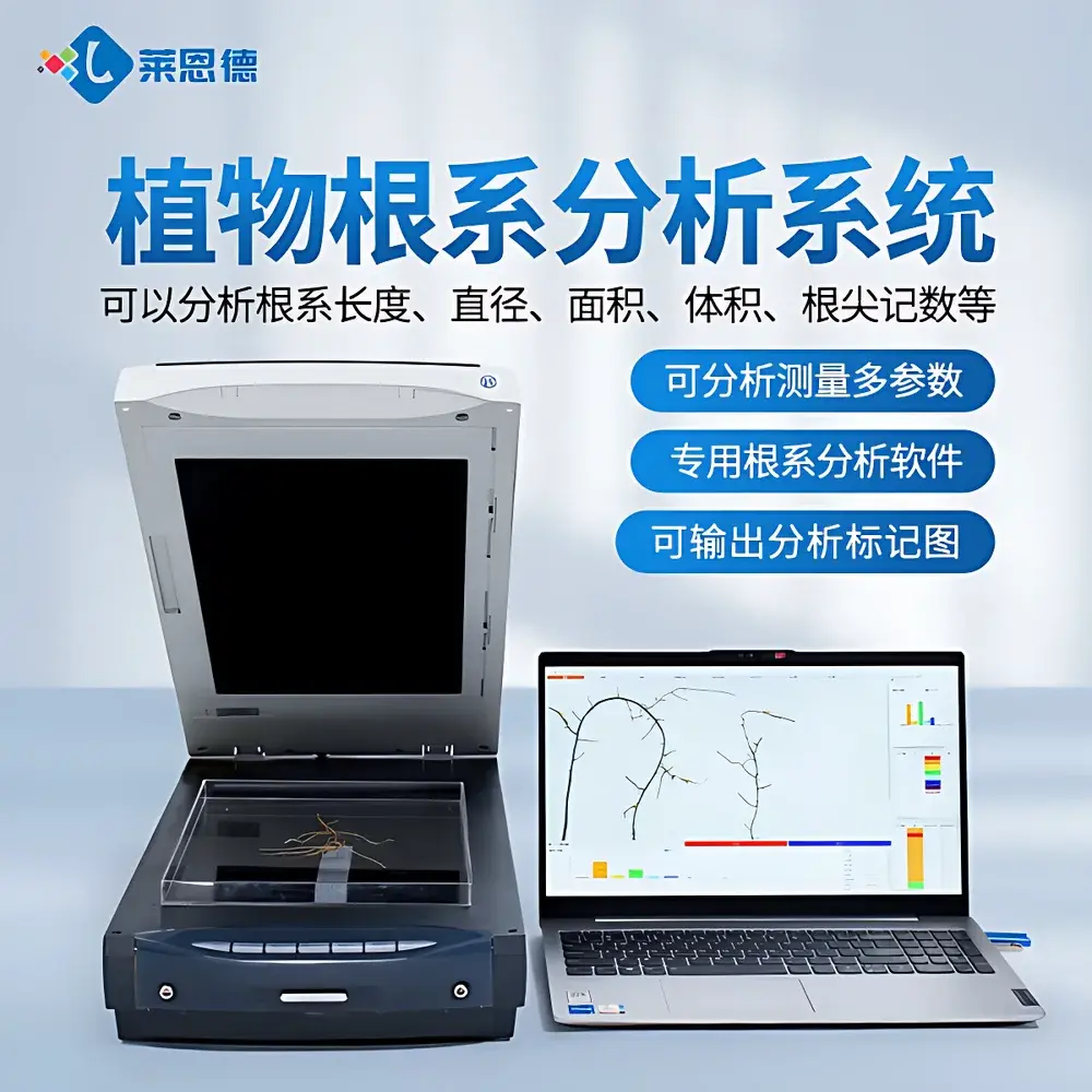 LANENDE LD-GX02 Intelligent Root System Analyzer