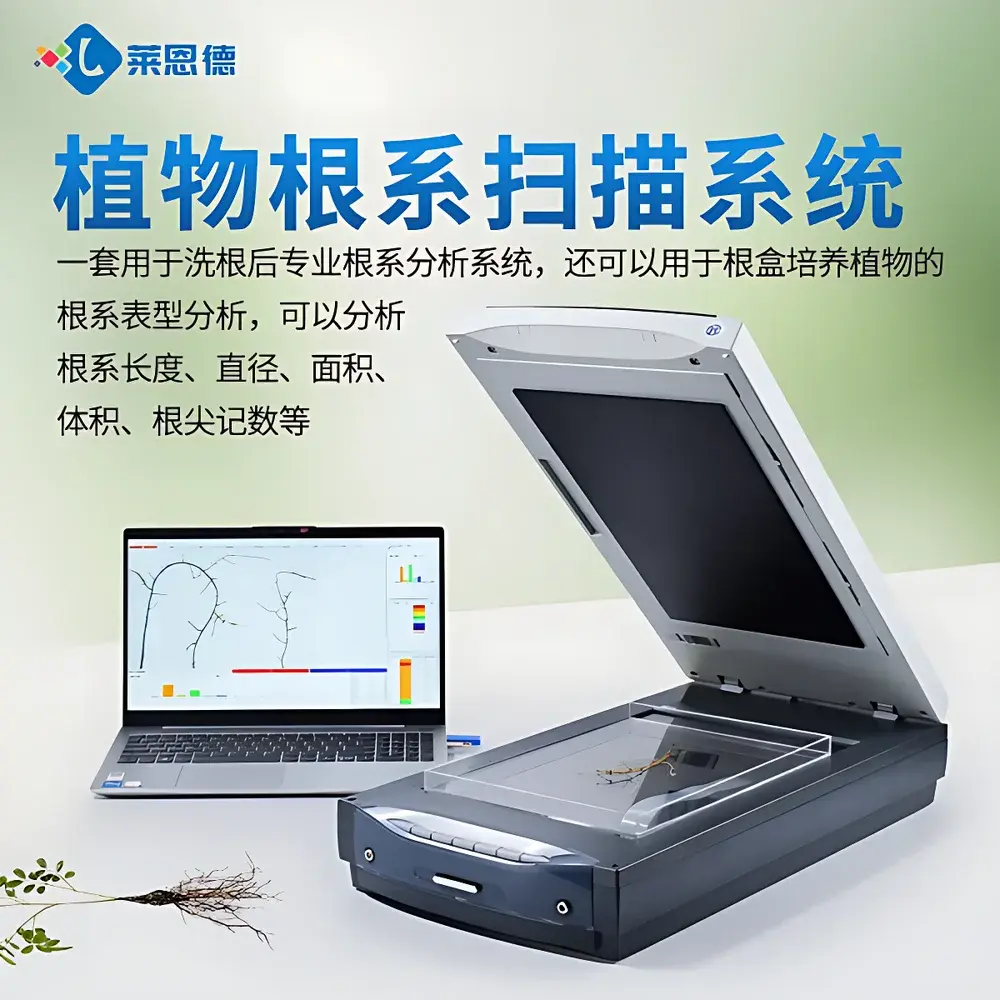 LANENDE LD-GX02 Intelligent Root System Analyzer