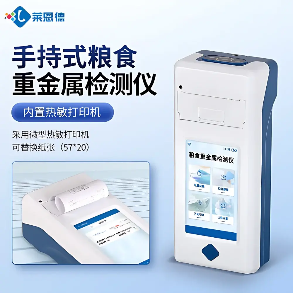 LANENDE LD-SY20 Handheld Fluorescent Immunoassay Analyzer for Heavy Metal Detection in Grains