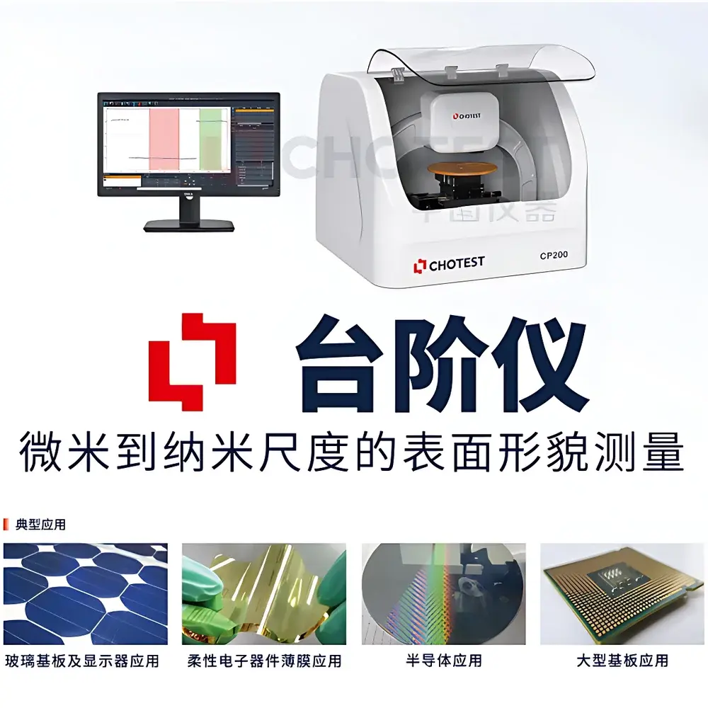 Chotest NS200 Stylus Profilometer for Thin-Film Step Height and Surface Topography Measurement