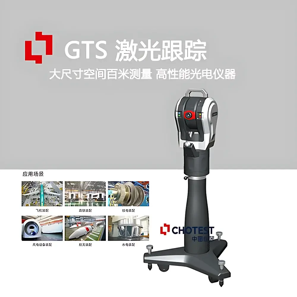 Chotest GTS-50 Ultra-Precision Laser Tracker