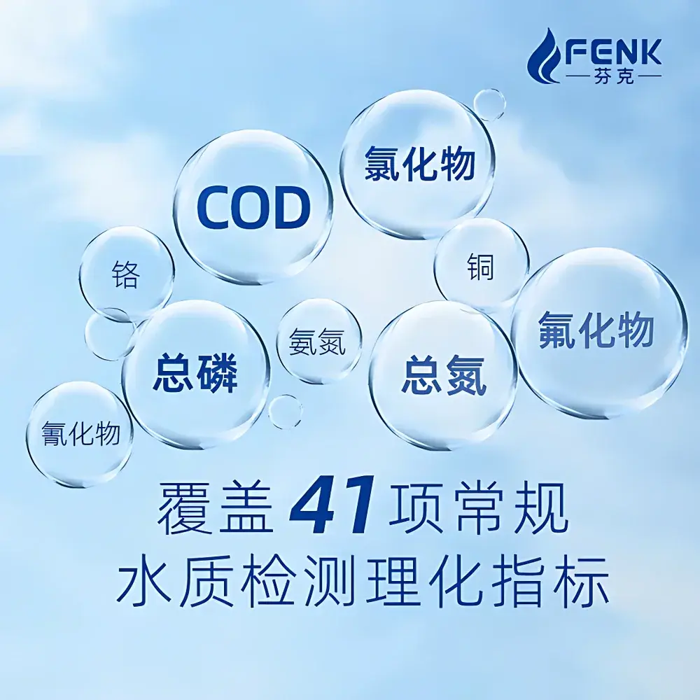 FENK CL-101 COD & Ammonia-N Water Quality Analyzer