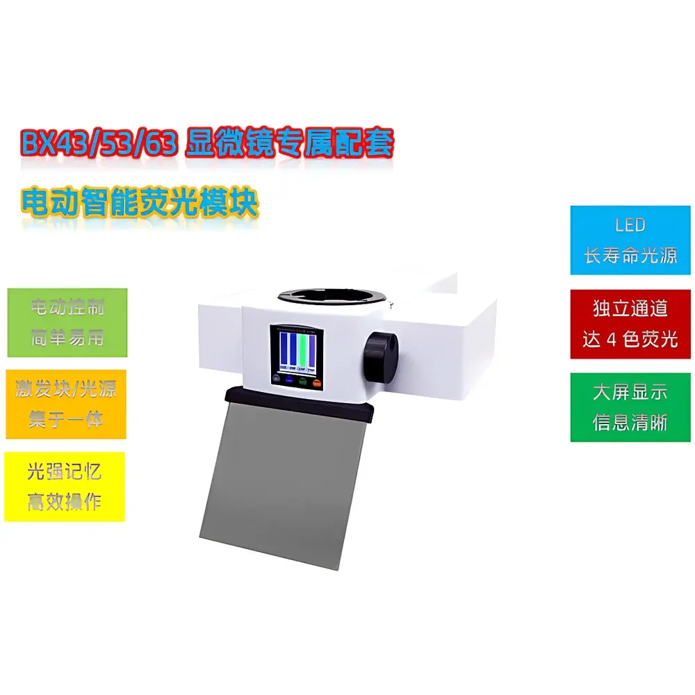 Laite BX-UVBGY-E LED Fluorescence Illumination Module for Olympus BX43/BX53/BX63 Upright Microscopes