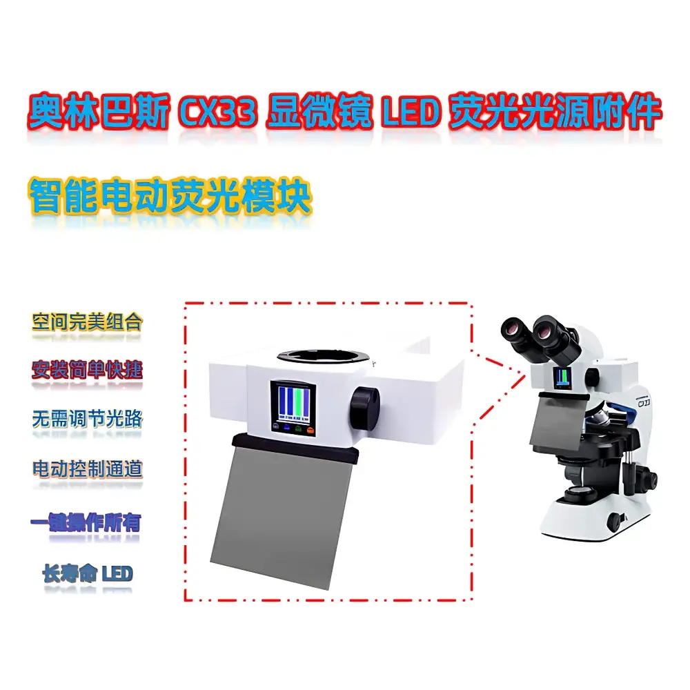 Olympus CX33-LED Fluorescence Illumination Module CX3-Y-E