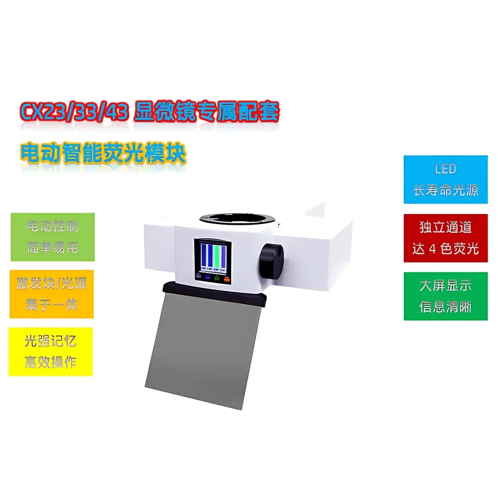 Laite CX33-UVBGY-E Four-Channel Motorized Upright Fluorescence Module for Olympus CX33 Microscope