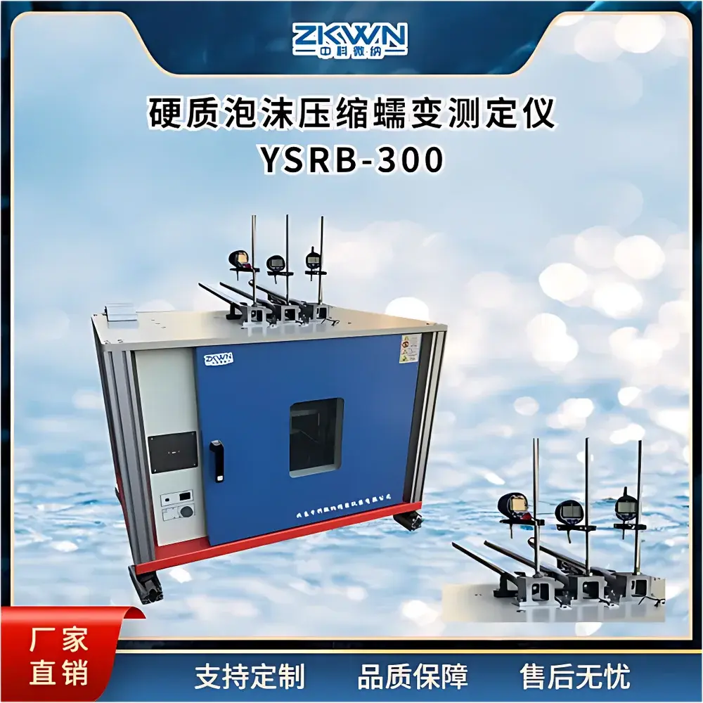 ZKWN YSRB-300* Hard Foam Creep and Stress Rupture Testing Machine