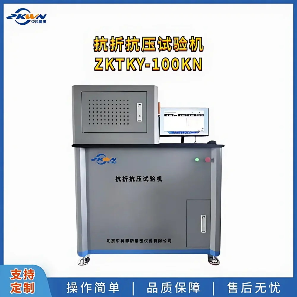 ZKWN ZKTKY-100KN Universal Flexural and Compressive Testing Machine