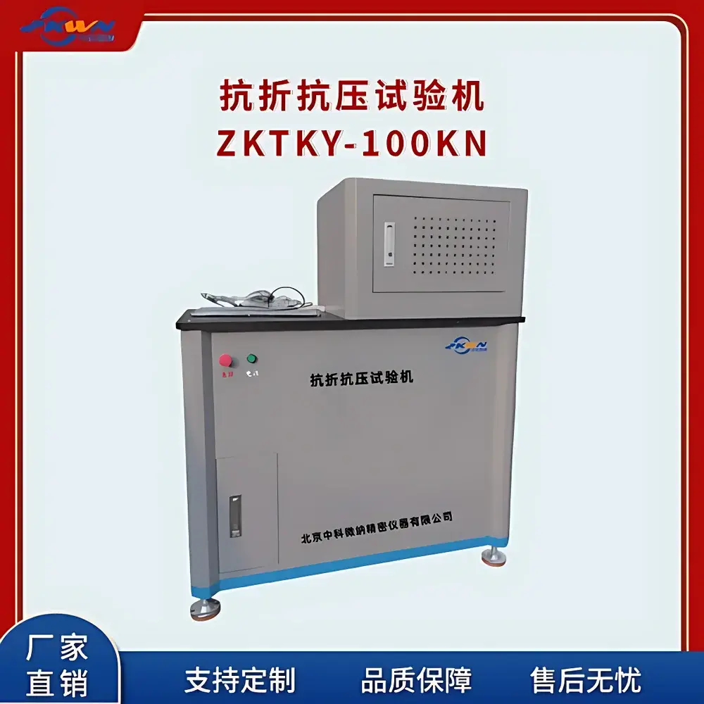 ZKWN ZKTKY-100KN Universal Flexural and Compressive Testing Machine