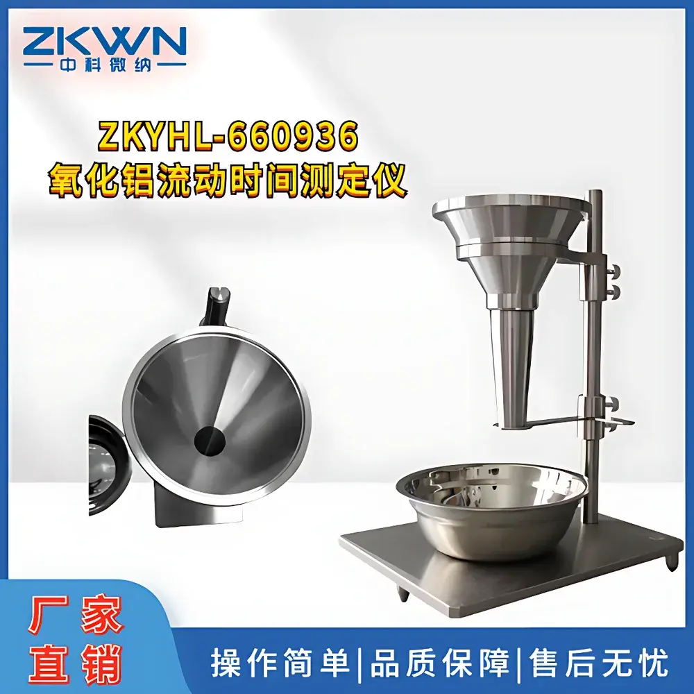 ZKWN ZKYHL-660936 Aluminum Oxide Powder Flow Time Tester